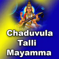 Chaduvula Talli Mayamma