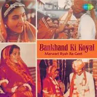 Bankhand Ki Koyal - Marwari Byah Ra Geet