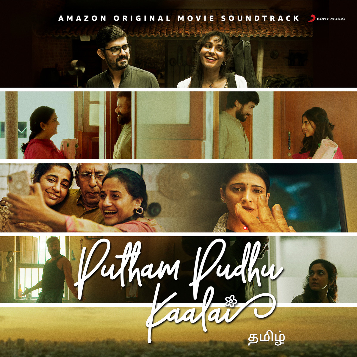 Oho Endhan Baby Lyrics In Tamil Putham Pudhu Kaalai Original Motion Picture Soundtrack Oho Endhan Baby Song Lyrics In English Free Online On Gaana Com