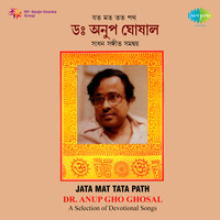Bengali Devotional Songs By Dr Anup Ghosal