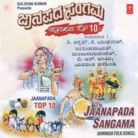 Janapada Sangama