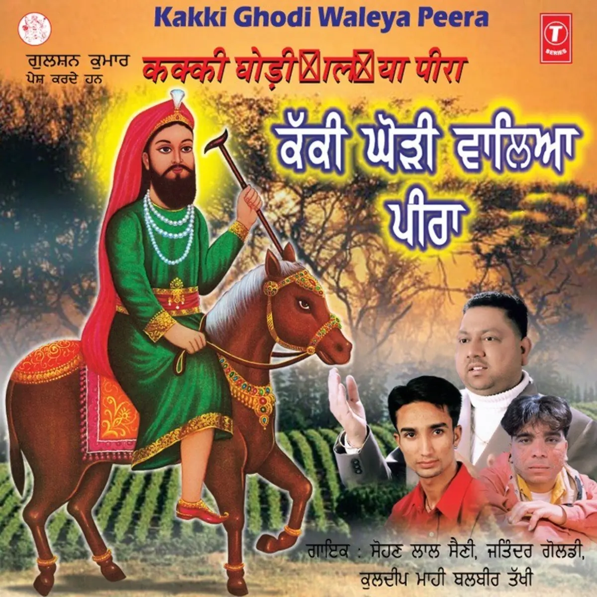 Kakki Ghodi Waleya Peera Songs Download Kakki Ghodi Waleya Peera Mp3 Punjabi Songs Online Free On Gaana Com For your search query ghodi wale mohan baba mp3 we have found 1000000 songs matching your query but showing only top 20 results. gaana