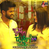 Krishna Rukmini - Short Film