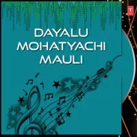 Dayalu Mohatyachi Mauli