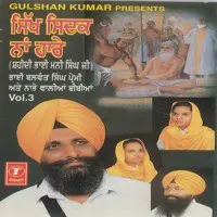 Sikh Sidak Na Hare