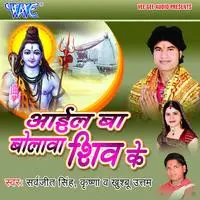 Aail Ba Bolawa Shiv Ke