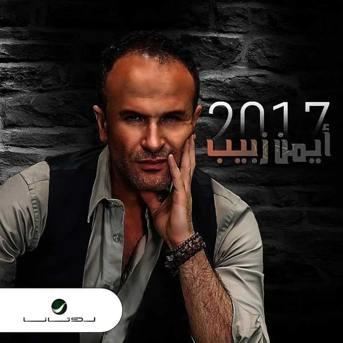 TÉLÉCHARGER AYMAN ZBIB MP3 AYMAN ZBIB MP3 TÉLÉCHARGER