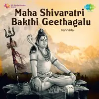 Maha Shivaratri Bakthi Geethagalu