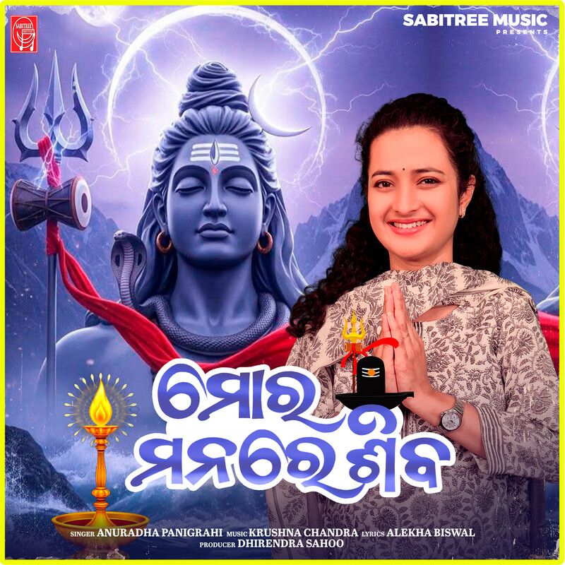 Mora Manare Shiva