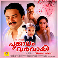 Pookkalam Varavayi (Original Motion Picture Soundtrack)