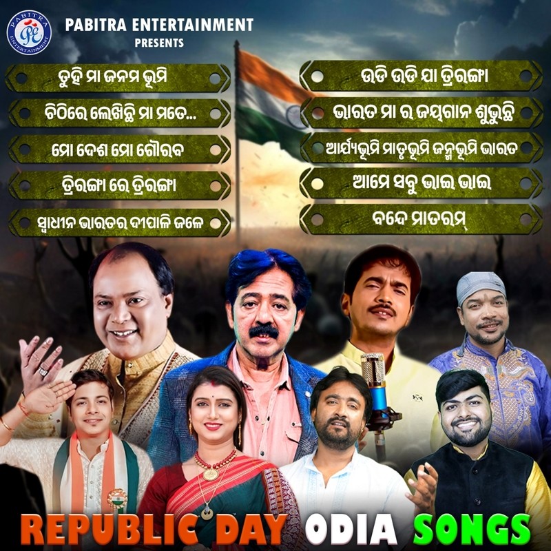 Republic Day Odia Songs