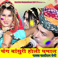 Chang Bansuri Holi Dhamal