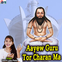 Aayew Guru Tor Charan Ma