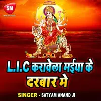 Lic Karala Maiya Ke Darbar Me