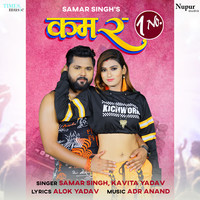 samar singh ka bhojpuri gana mp3