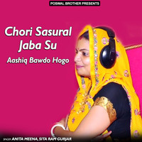 Chori Sasural Jaba Su Aashiq Bawdo Hogo