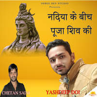 Nadiya Ke Beech Puja Shiv Ki