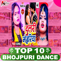 Top 10 Bhojpuri Dance