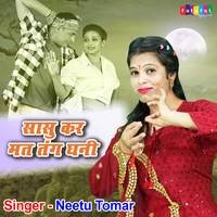 Sasu Kar Mat Tang Ghani Song Download: Sasu Kar Mat Tang Ghani MP3 Song ...