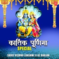 Kartik Poornima Special - Shree Vishnu Lakshmi Ji Ke Bhajan