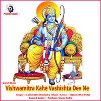 Vishwamitra Kahe Vashishta Dev Ne