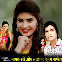 Kabahu Na Sutab Piya Sang Rajai Me (Bhojpuri Romantic Song)