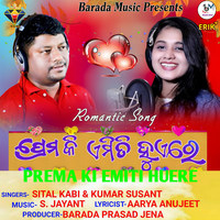 Prema Ki Emiti Huere