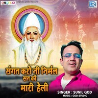 Sangat Karoni Nirmal Sant Ki Mari Heli