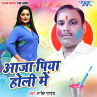 Aaja Piya Holi Me