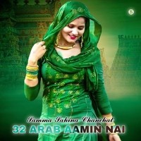 32 Arab Aamin Nai