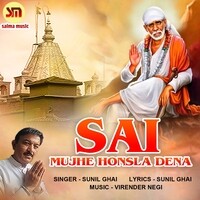 Sai Mujhe Honsla Dena