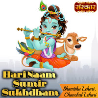 Hari Naam Sumir Sukhdham