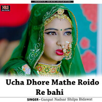 Ucha Dhore Mathe Roido Re bahi