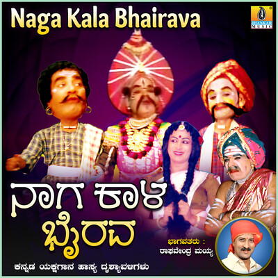 Naga Kala Bhairava Pt 1 MP3 Song Download by Raghavendra Mayya (Naga Naga Kala Bhairava Pt 1 MP3 Song Download by Raghavendra Mayya (Naga