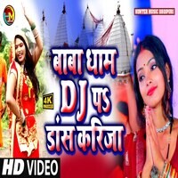 Baba Dham Dj Pa Dance Karija