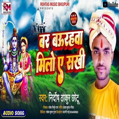 Bar Baurahawa Milo A Sakhi MP3 Song Download by Nirdosh Thakur Chhotu ...