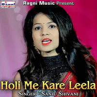 Holi Me Kare Leela