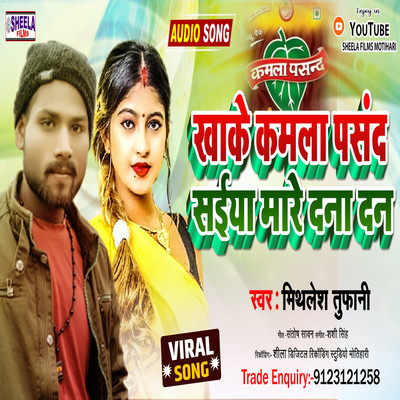 tufani lal new holi mp3 2025