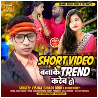 short video banake trend ho