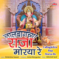 Lalbaghchya Raja Morya Re