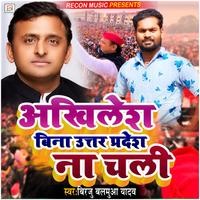 Akhilesh Bina Uttar Pradesh Na Chali