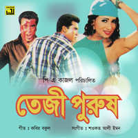 Teji Purush (Original Motion Picture Soundtrack)