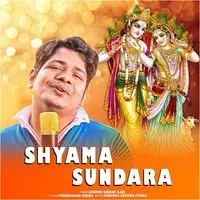 Shyama Sundara