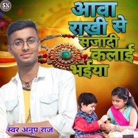 Aava Rakhi Se Sajadi Kalai Bhaiya