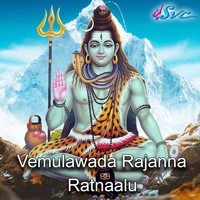 Vemulawada Rajanna Ratnaalu