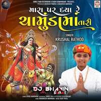 Mara Par Daya Re Chamunda Maa Tari (DJ Remix)