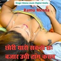 Chhori Tharo Sakdo 6 Bajar Uchi Tag Kr Le