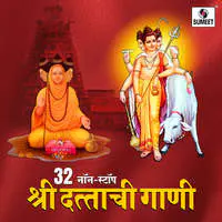 32 Nonstop Shri Dattachi Gaani