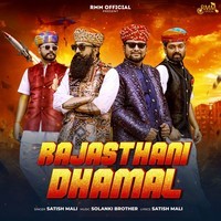 Rajasthani Dhamal