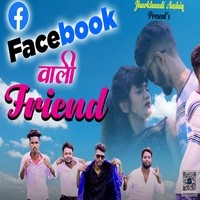 Facebook Wali Friend